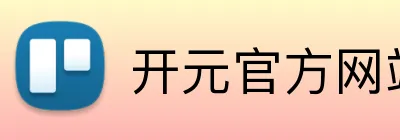 开元官方网站登录 logo